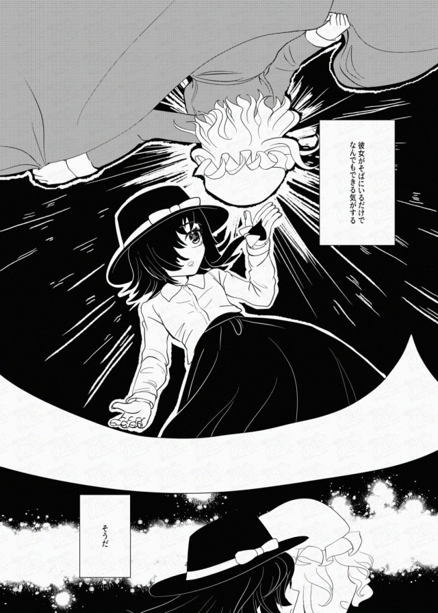 【例大祭22】星は瞬き朝は沁みる