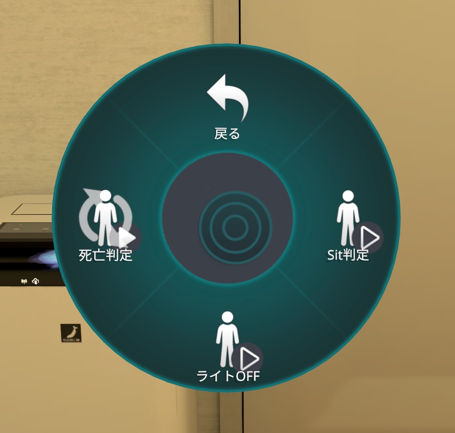 【無料 / MA対応】天使の輪っか悪戯ギミック【サナティア】