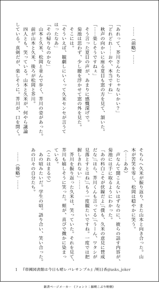 帝國図書館は今日も晴レバレ