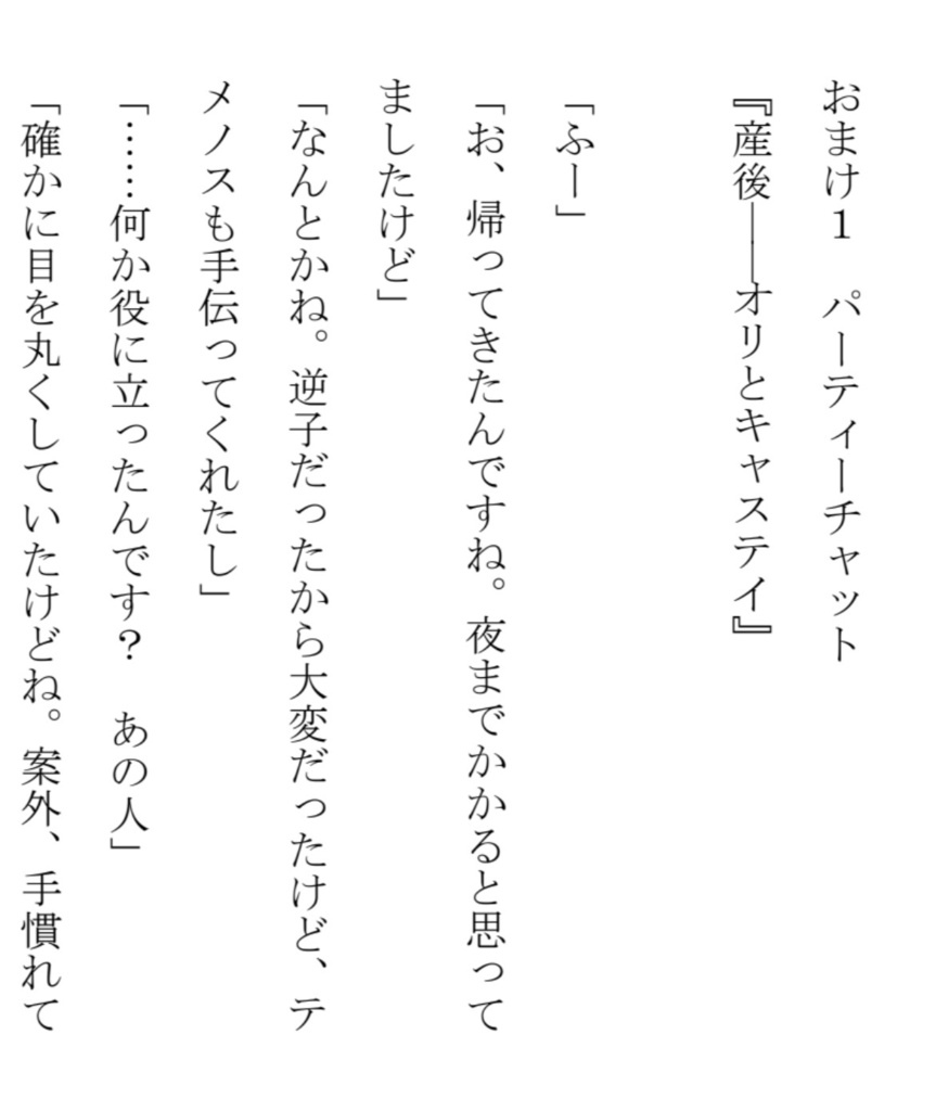 デルスタ・タイムズ・コラムス