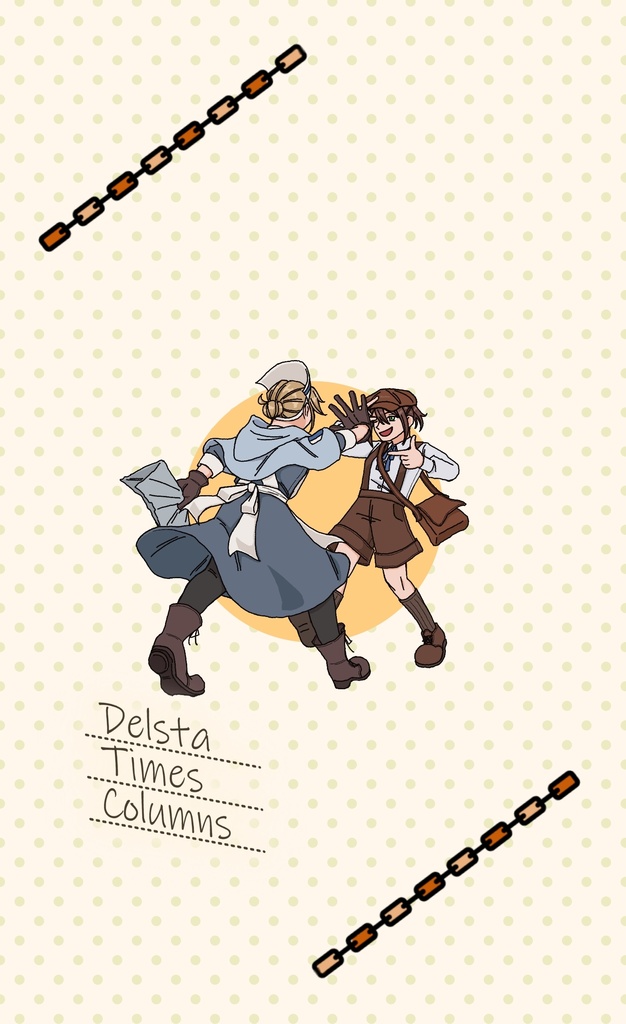 デルスタ・タイムズ・コラムス