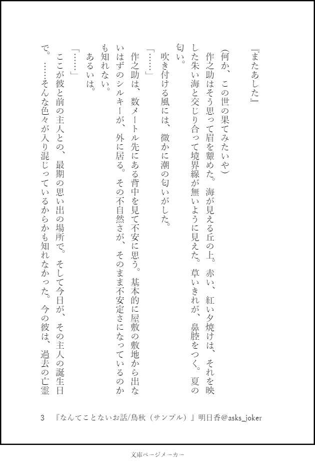 なんてことないお話