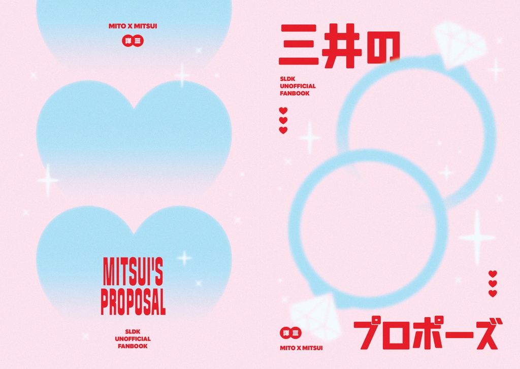 【洋三】 新刊セット