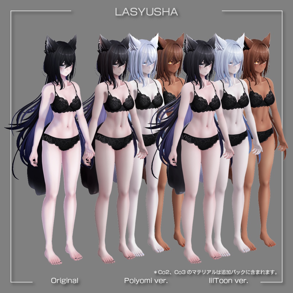 【複数アバター対応】なめらかマットマテリアル・SDFテクスチャセット【VRChat】