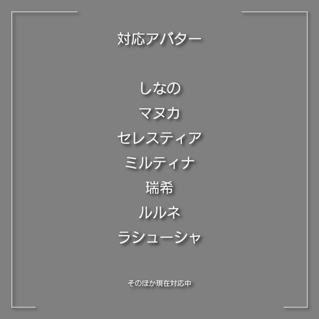 【複数アバター対応】なめらかマットマテリアル・SDFテクスチャセット【VRChat】