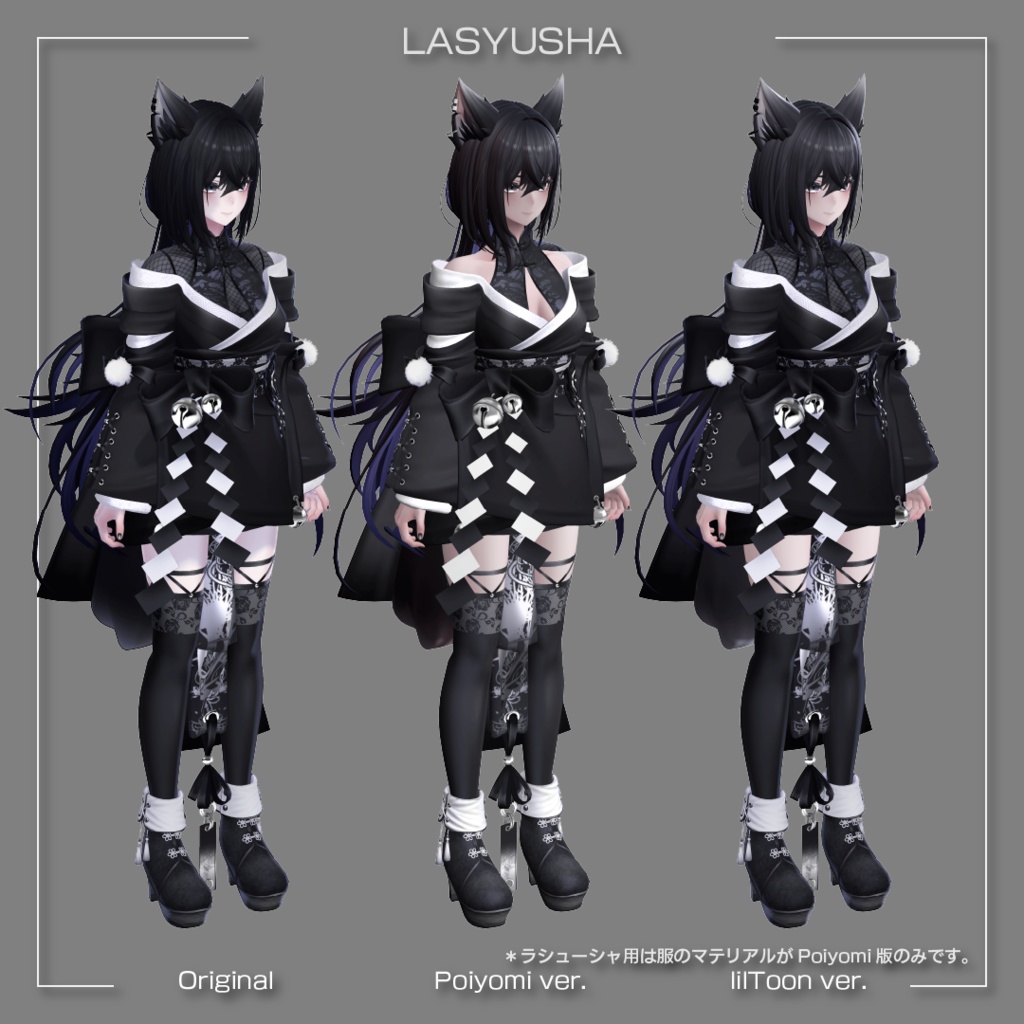 【複数アバター対応】なめらかマットマテリアル・SDFテクスチャセット【VRChat】