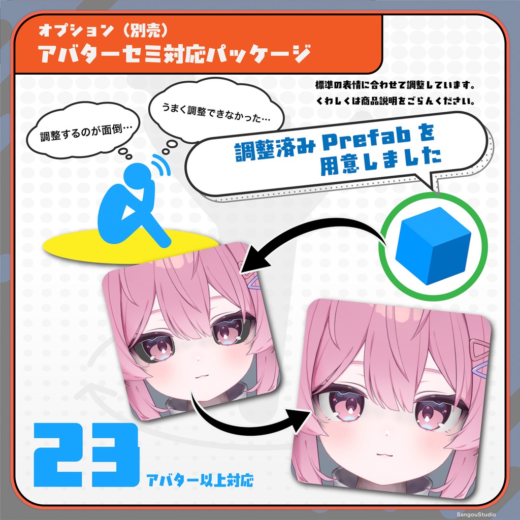 【VRChat】AOShieldContact【MA対応】