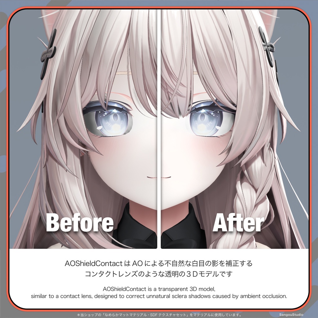 【VRChat】AOShieldContact【MA対応】