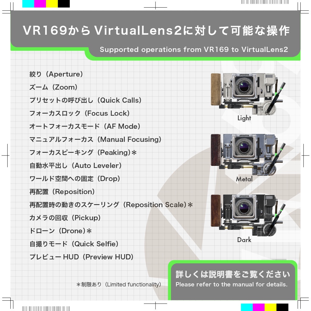VirtualLens2対応 カメラ型コントローラー VR169  (3D Model)