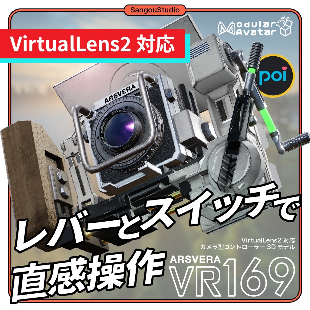VirtualLens2対応 カメラ型コントローラー VR169 (3D Model)