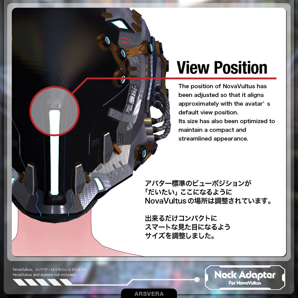 【13アバター対応】NovaVultus専用ネックアダプター