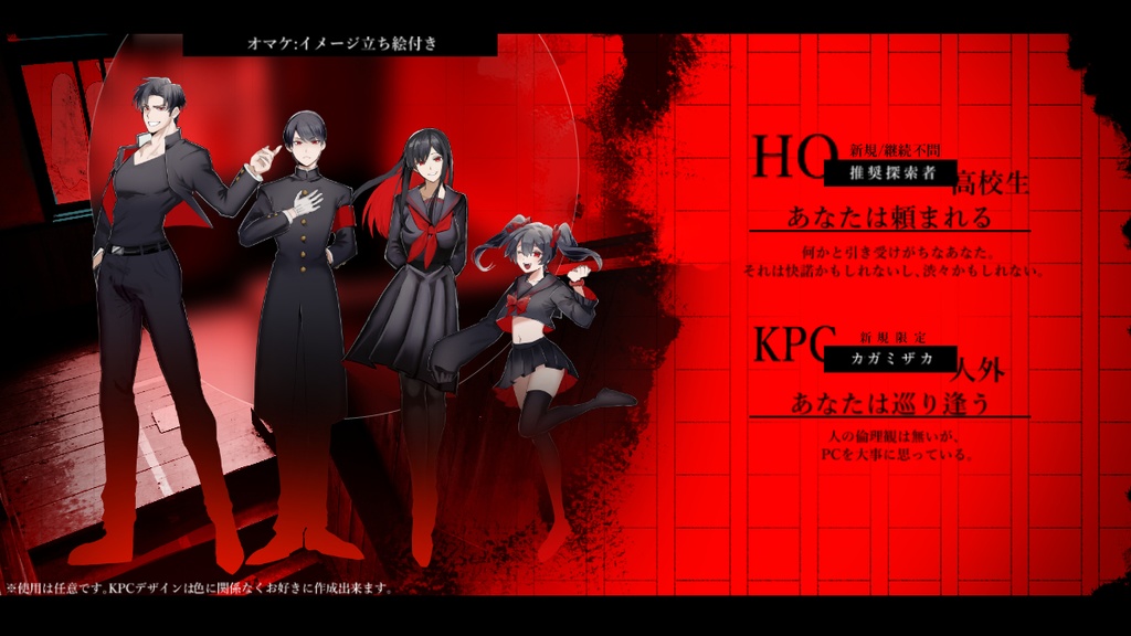 【CoC・投げ銭版/無料】カザミガカ 【SPLL:E195626】