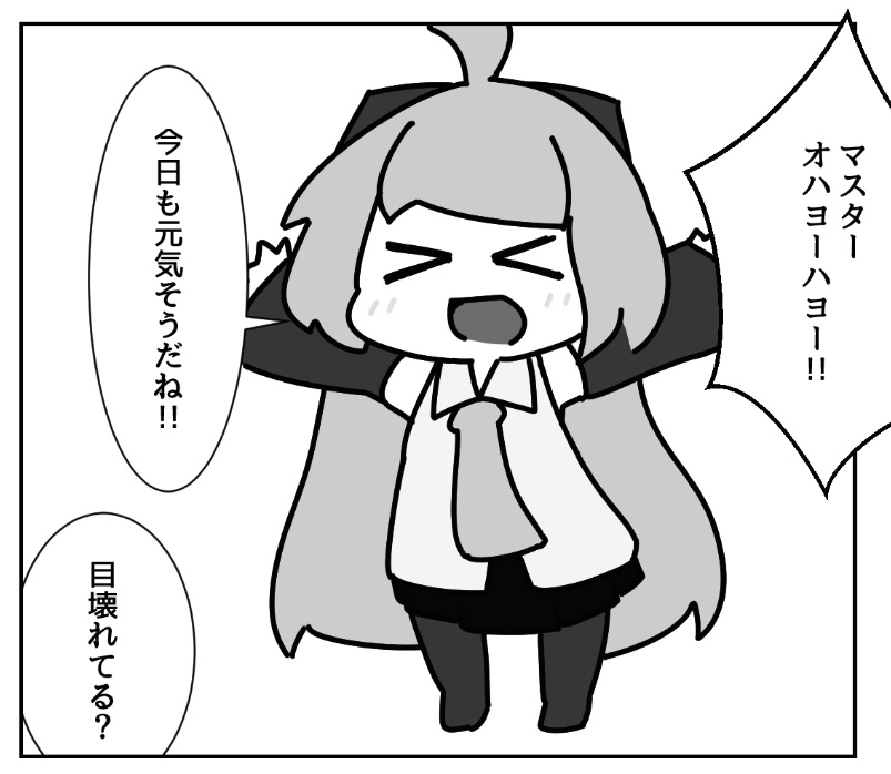 うちのみくさん③
