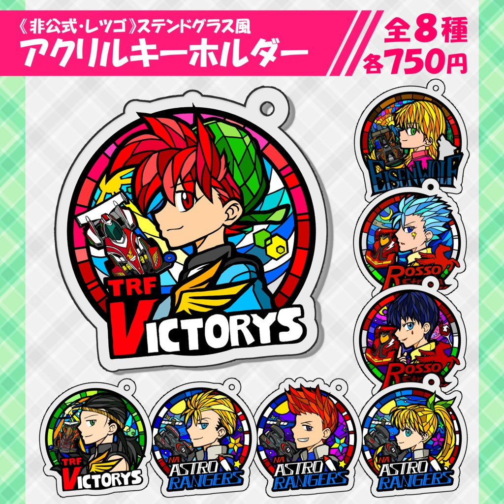 【販売終了】ステンドグラス風アクキー