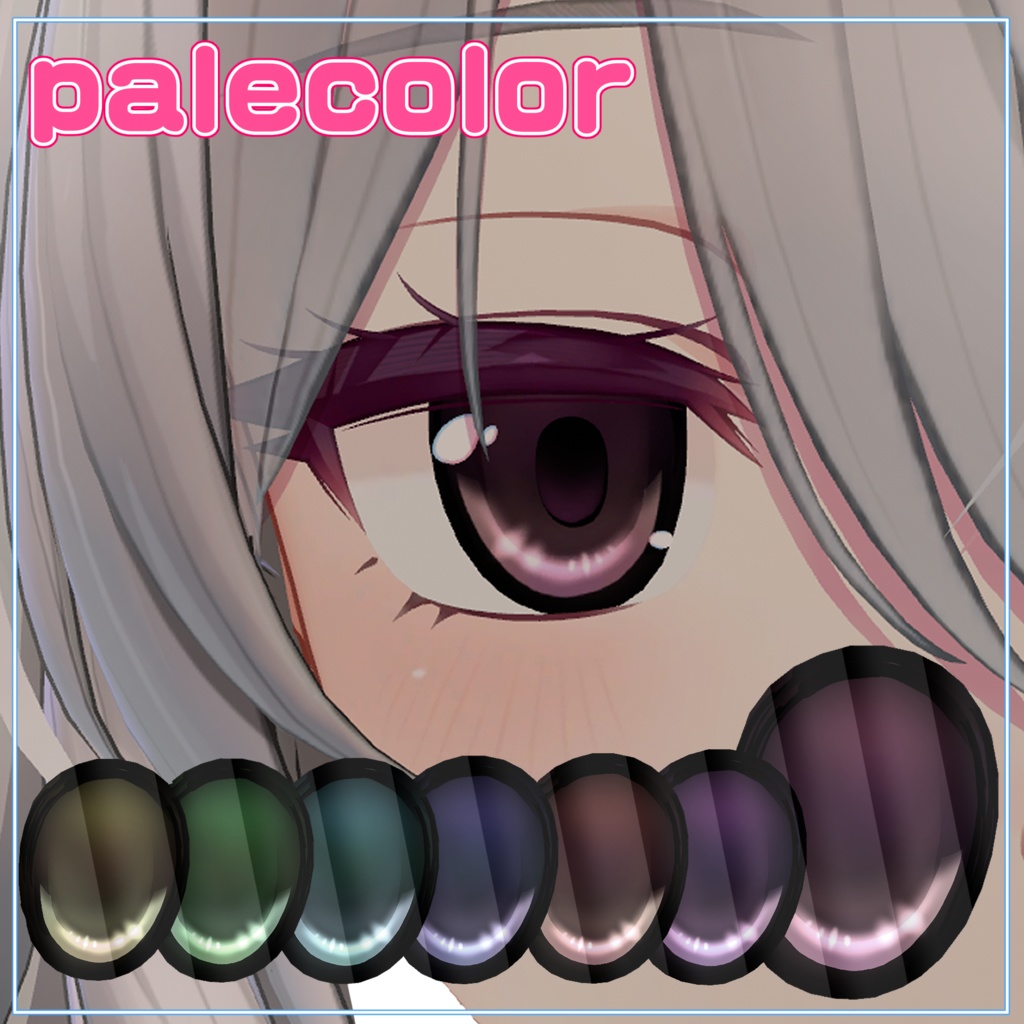 ミルティナ対応♡萌えかわアイテクスチャ