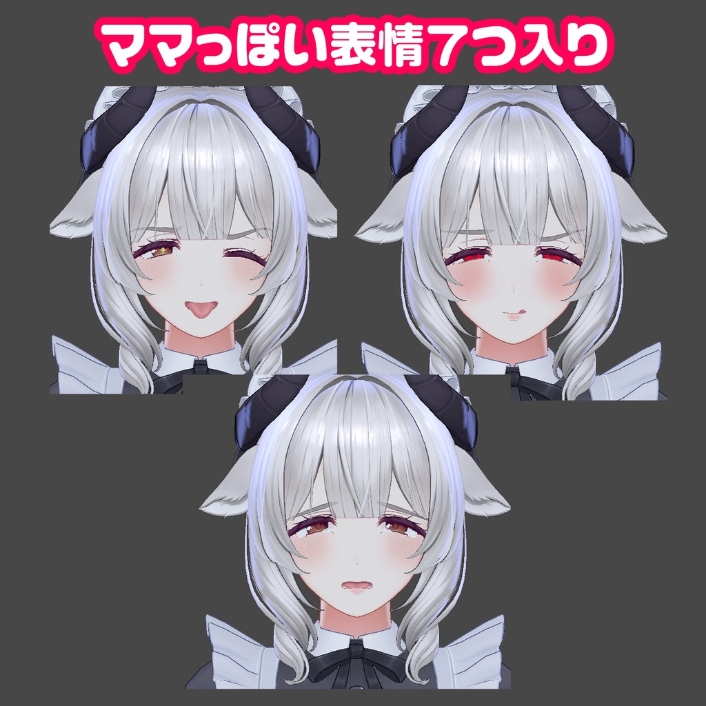 ミルティナをママ化するやつ