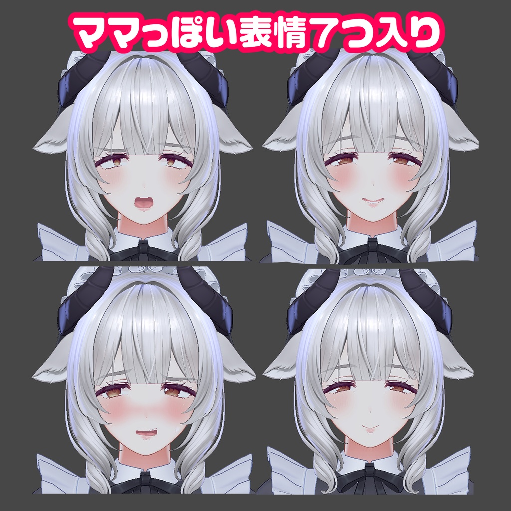 ミルティナをママ化するやつ