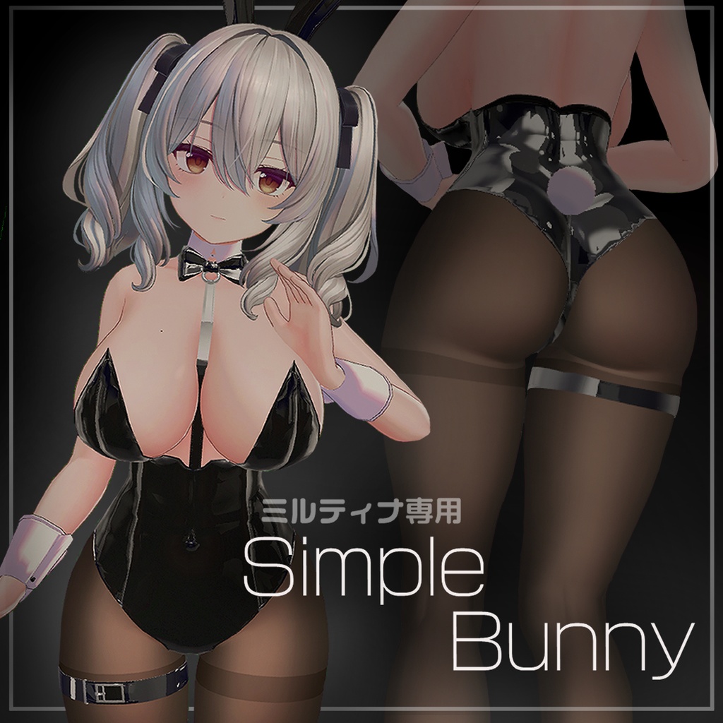 【ミルティナ対応】Simplebunny♥