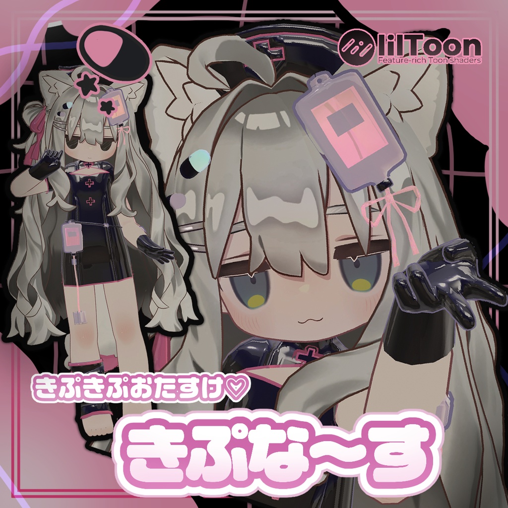 【キプフェル Kipfel対応衣装】きぷな~す♥