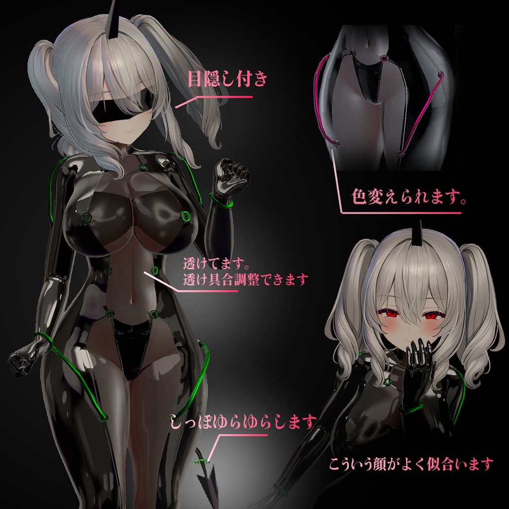 戦え!♥ラバースーツ