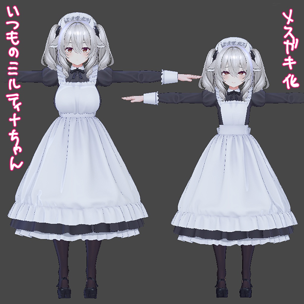 ミルティナをメスガキ化するやつ