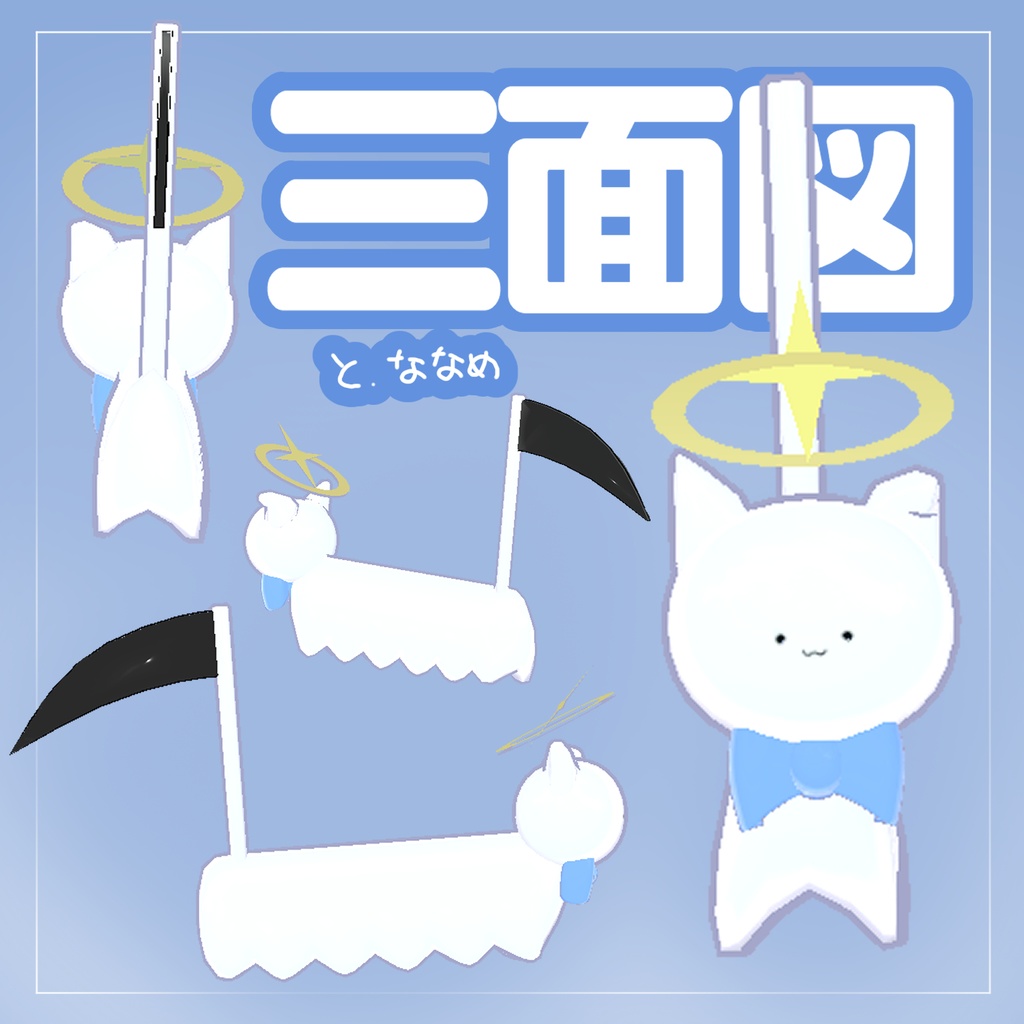 あたまにせいそく!✞ですねこ✞