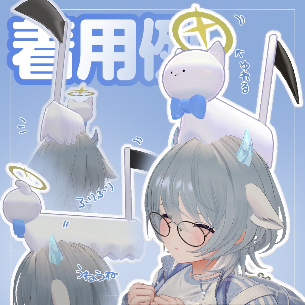 あたまにせいそく!✞ですねこ✞