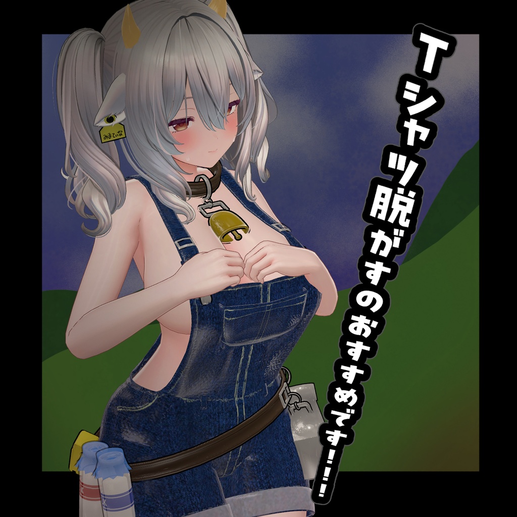 【ミルティナ対応】いなかうし