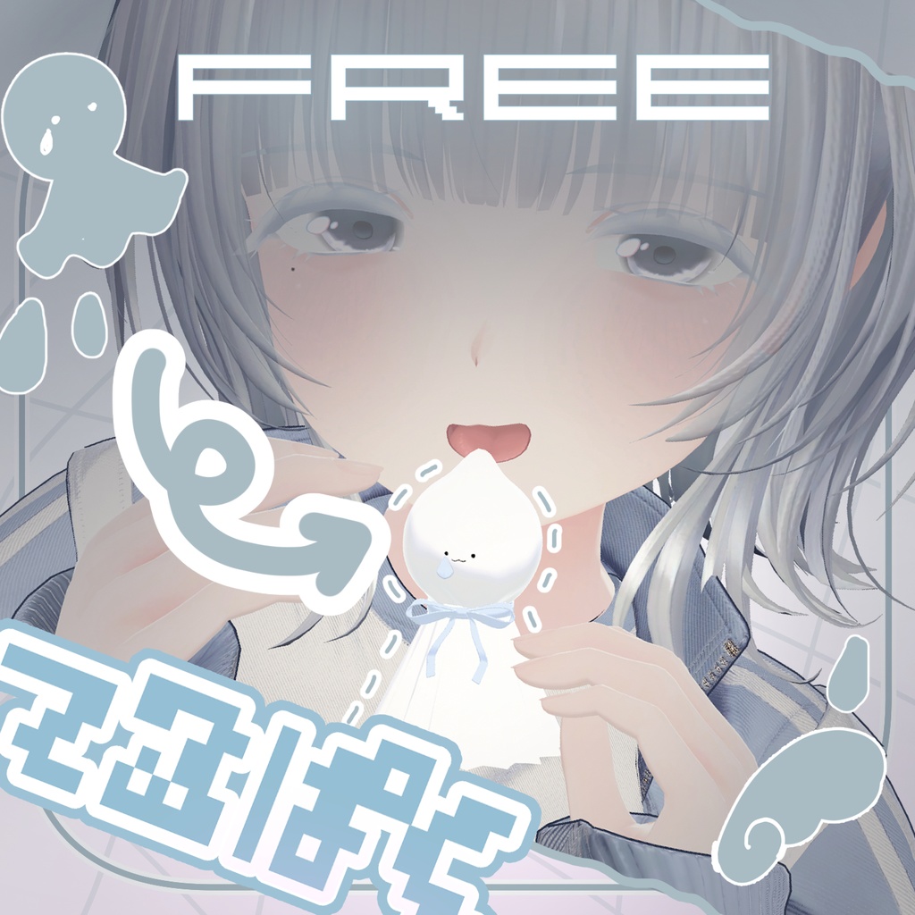 【FREE♥無料】てるぱく