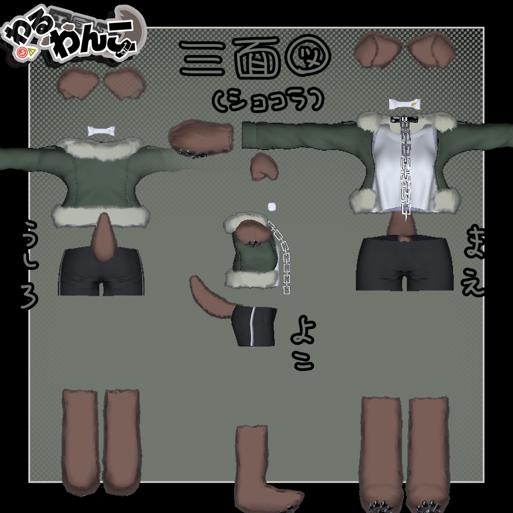 【7アバター対応】わるわんこ(ᐡ- ﻌ •ᐡ)