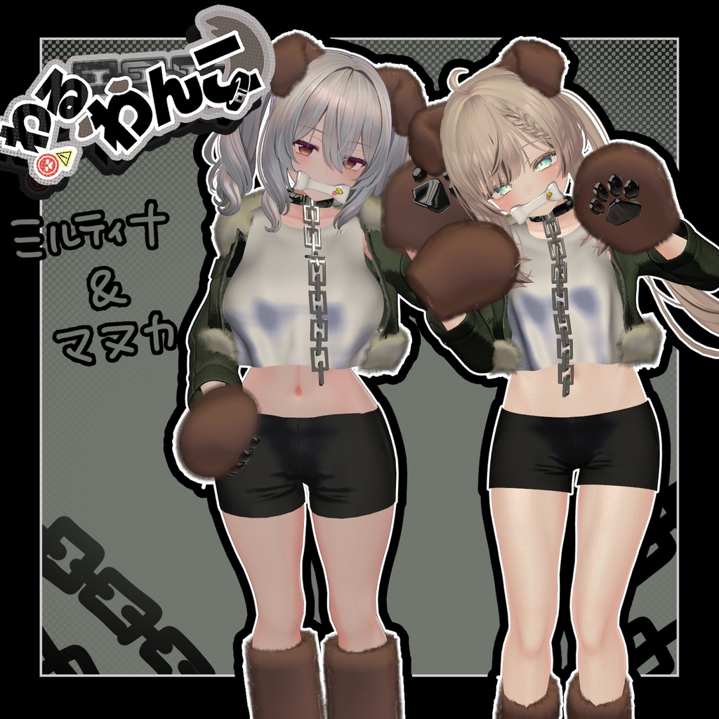 【7アバター対応】わるわんこ(ᐡ- ﻌ •ᐡ)