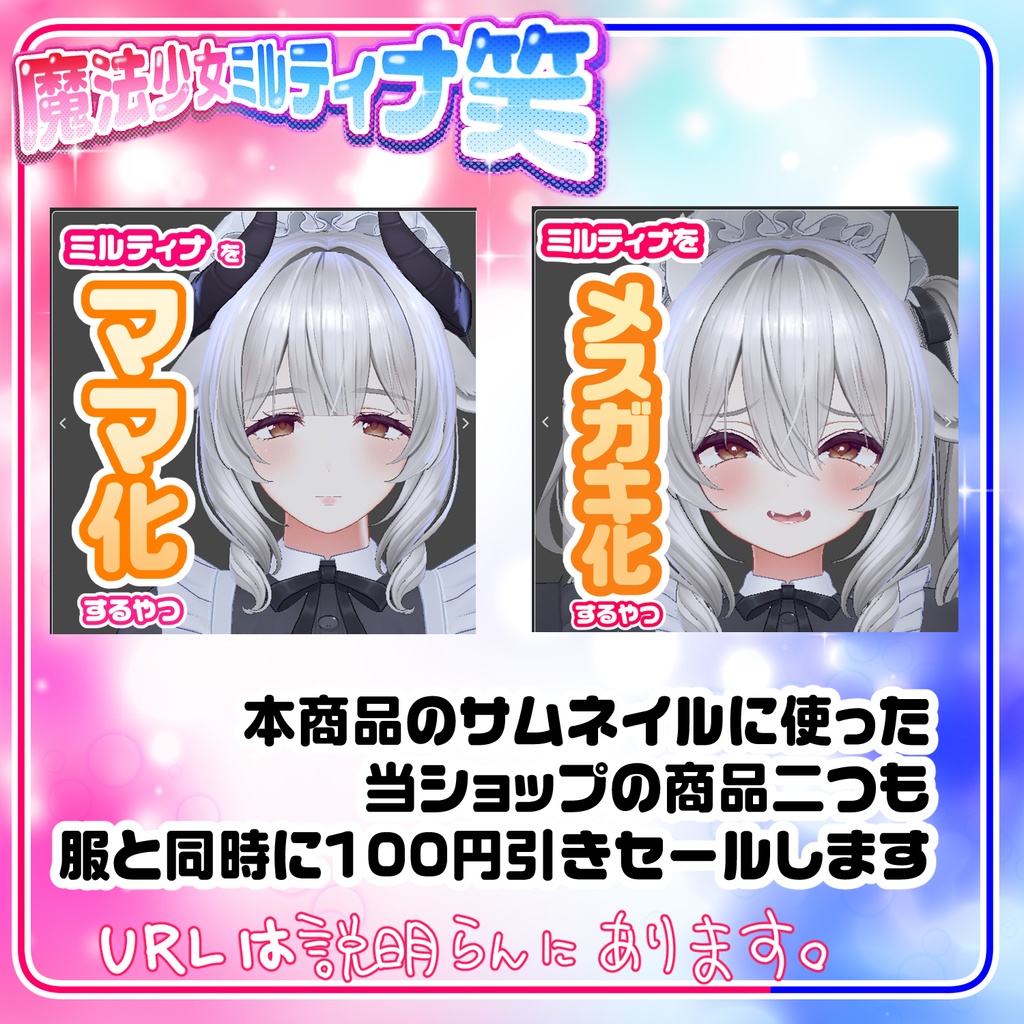 ラバー素材★魔法しょーじょミルティナ笑