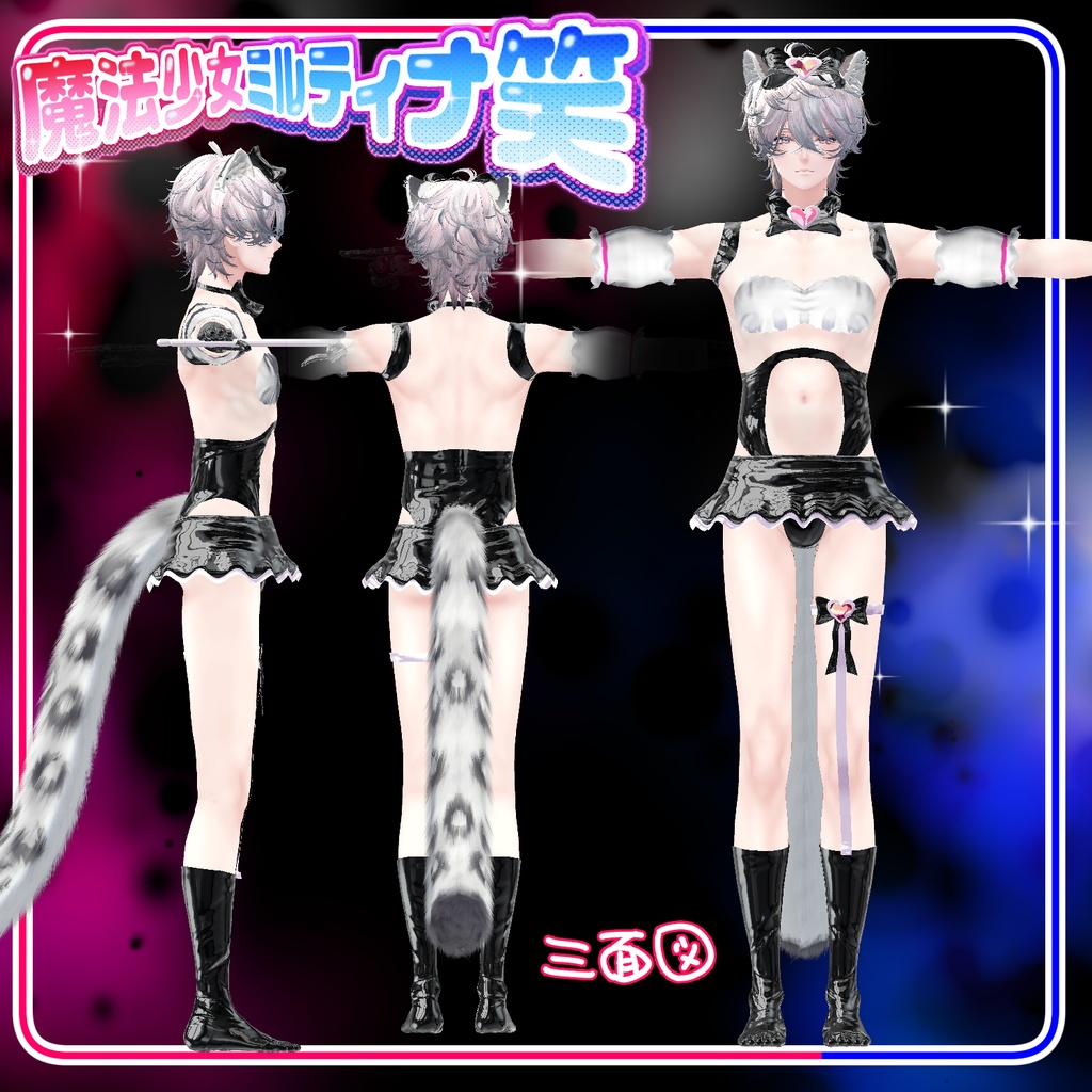 ラバー素材★魔法しょーじょ?斑霞