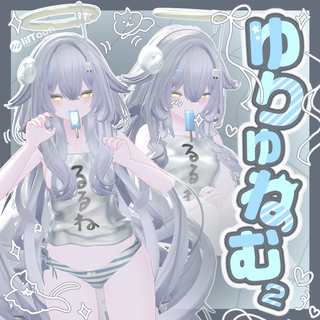 ルルネ対応!ゆりゅねむむ☆彡