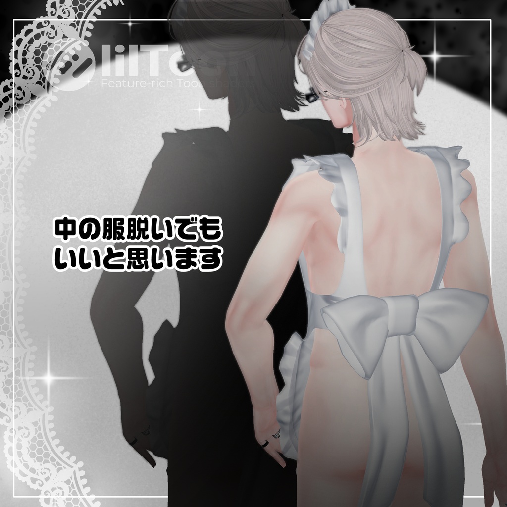 【斑霞対応】セクシーメイドさん