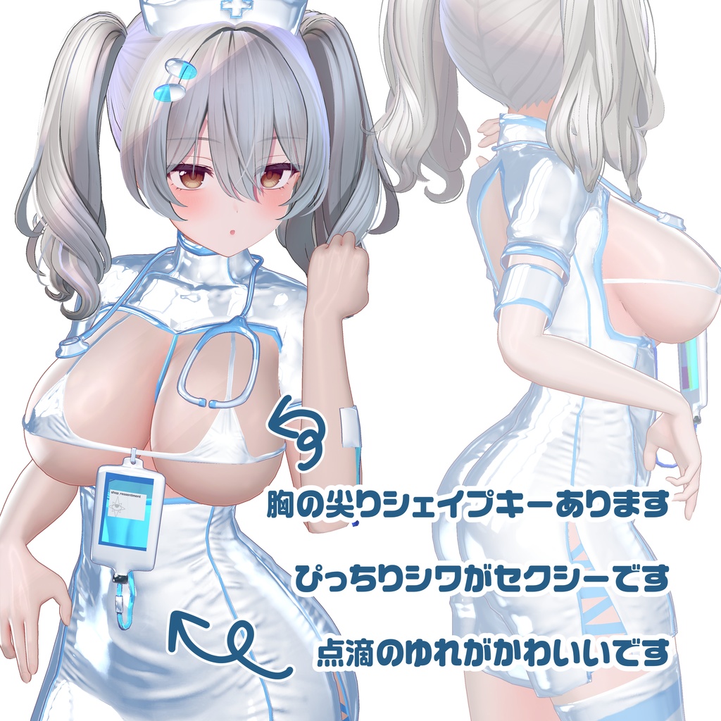 【ミルティナ_Milltina対応♡ぴちナース♡】