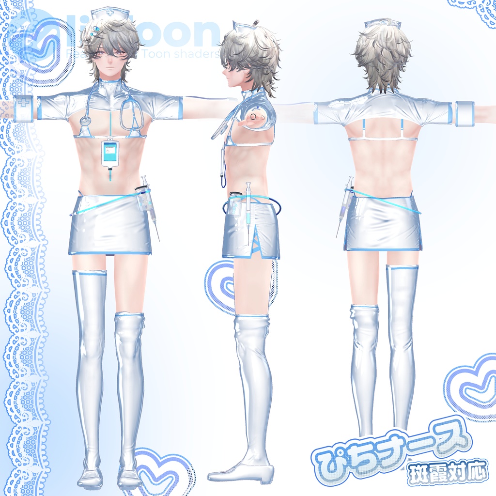 【斑霞対応♡ぴちナース♡】