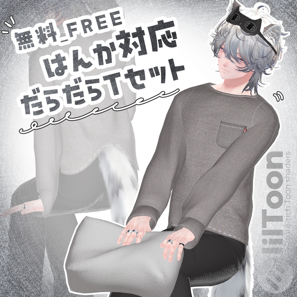 ♥無料♥【斑霞対応_だらだらT】