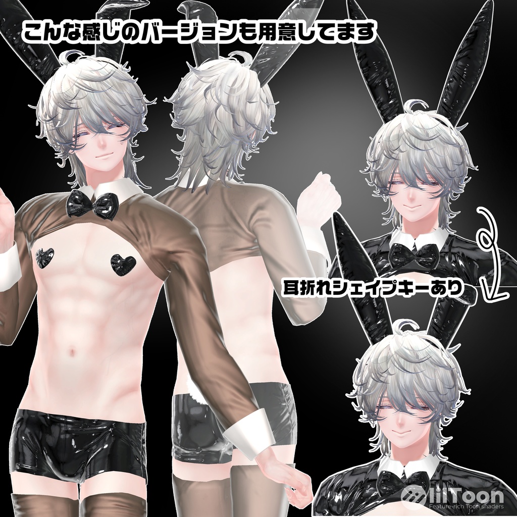 ★斑霞シンプル逆バニー★