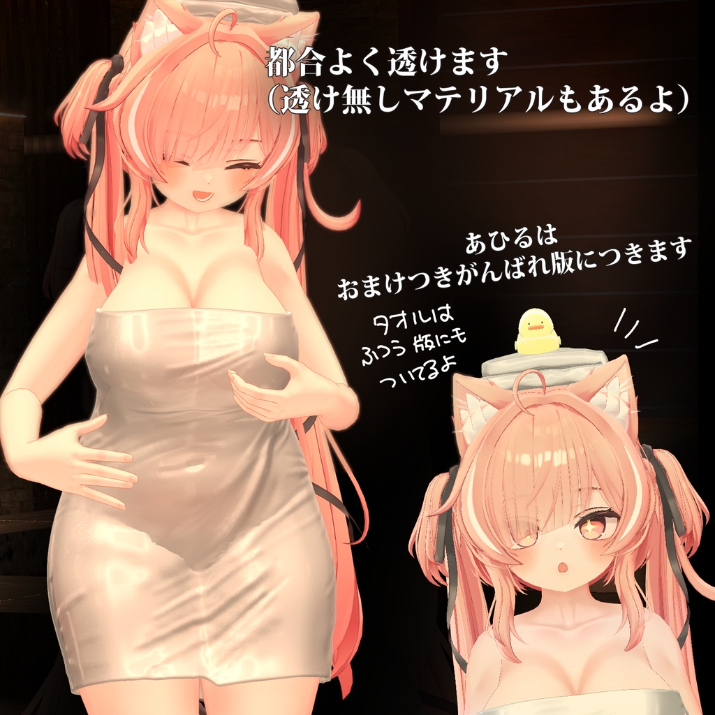 ✨【イチゴ対応】TEKASUKEバスタオル