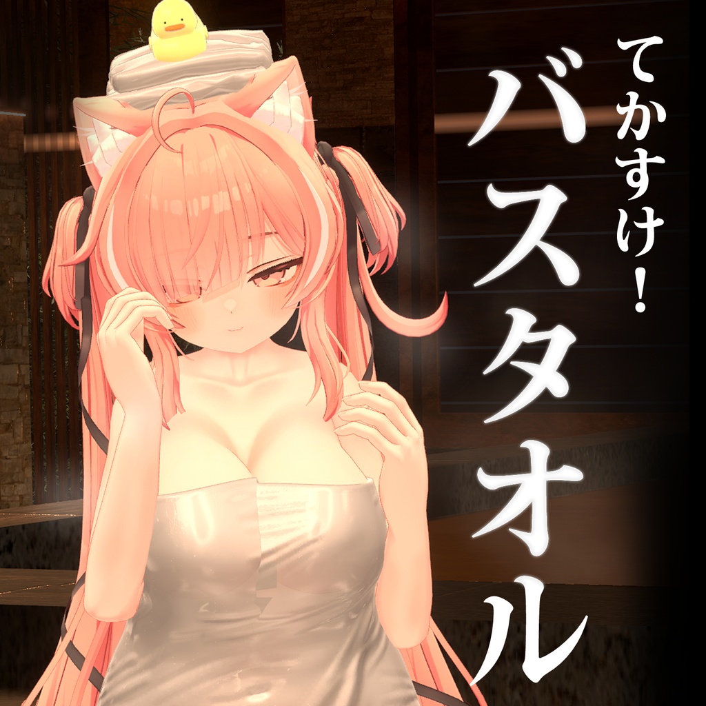 400円✨【イチゴ対応】TEKASUKEバスタオル