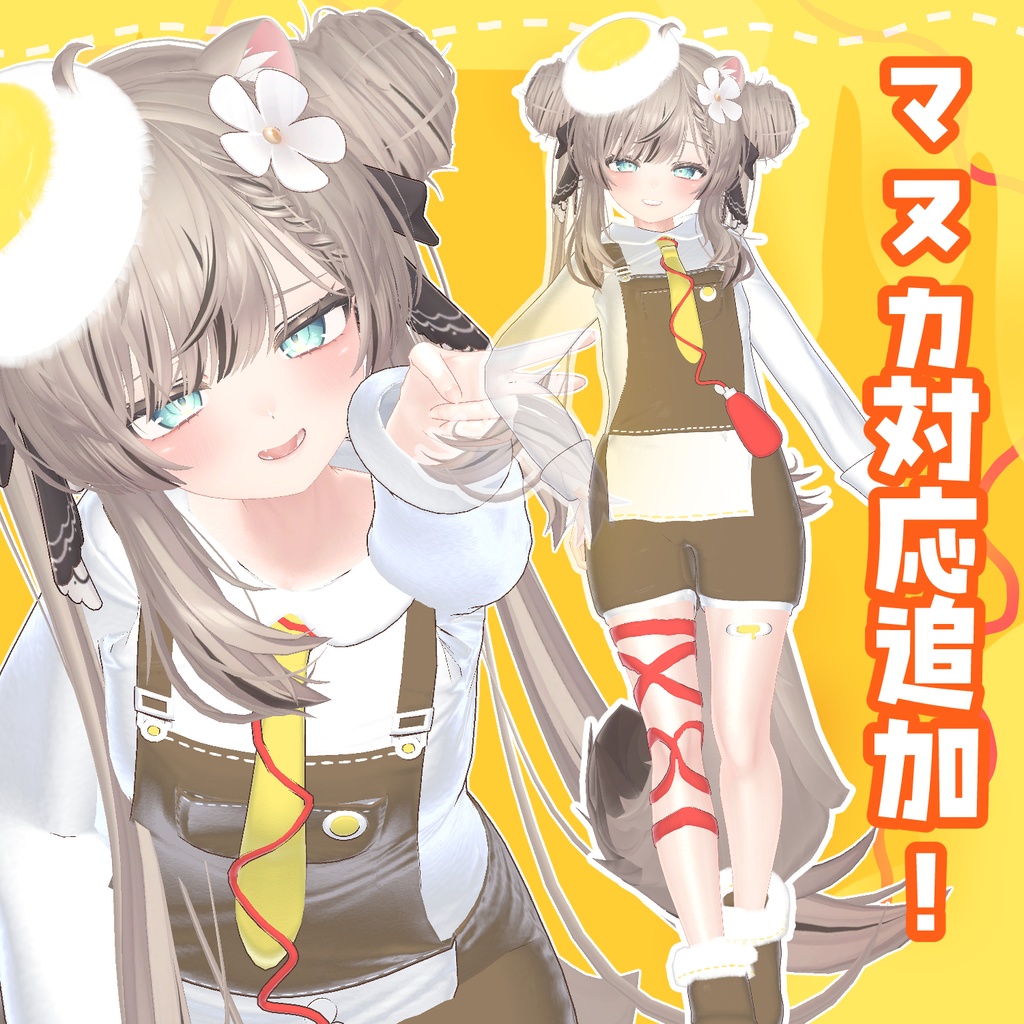 500円【7アバター対応】とろたまごふく