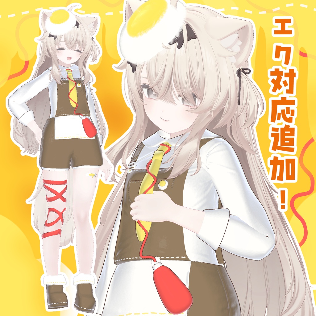 500円【7アバター対応】とろたまごふく