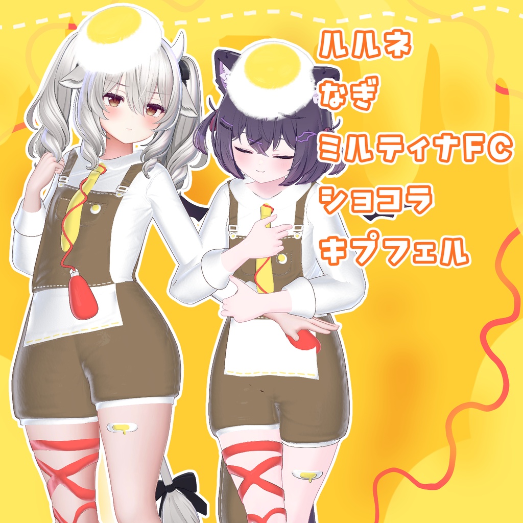 500円【7アバター対応】とろたまごふく