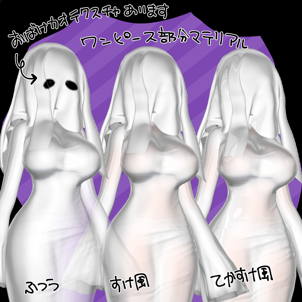 ミルティナイチゴしなの対応✦500円✦✞SUKEBEおばけ✞