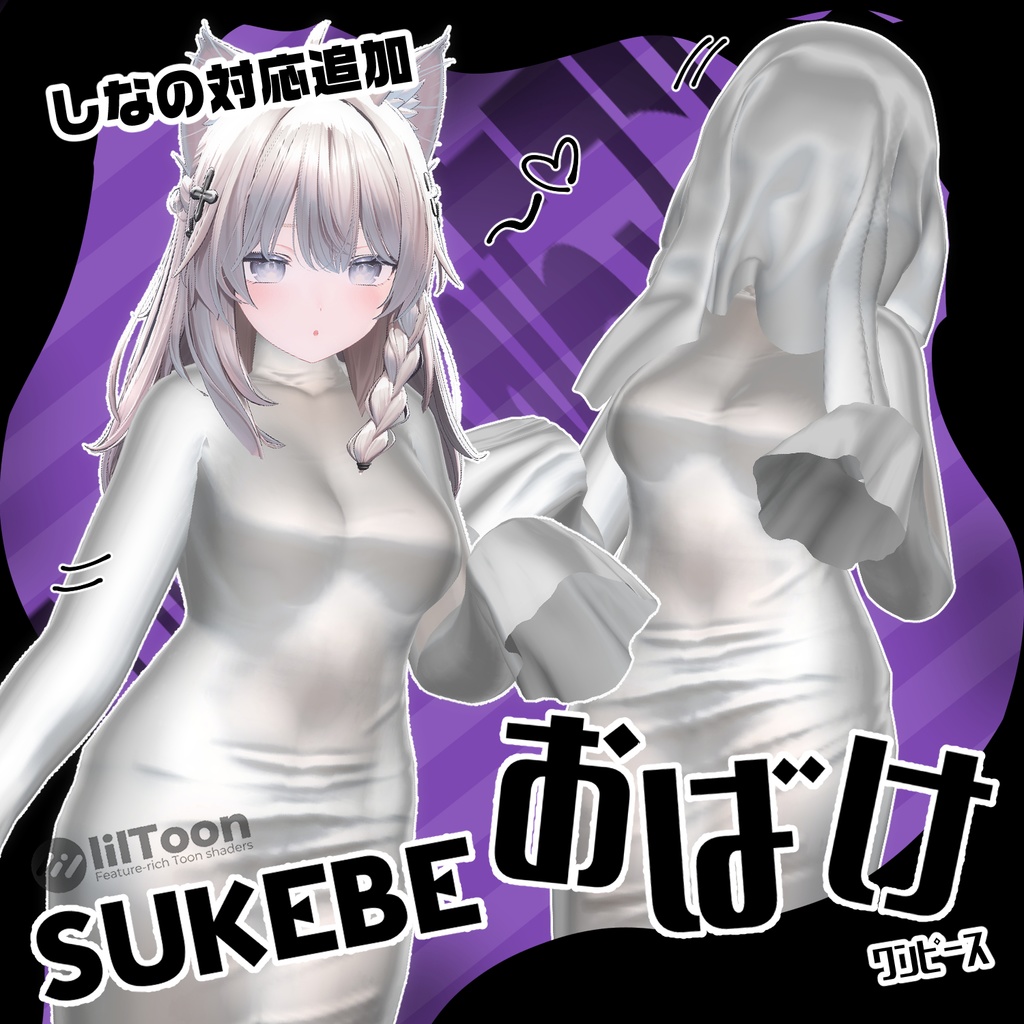 ミルティナイチゴしなの対応✦500円✦✞SUKEBEおばけ✞