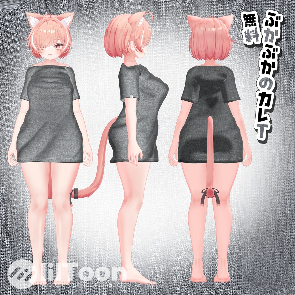 無料☆イチゴ対応 ぶかぶかの彼T