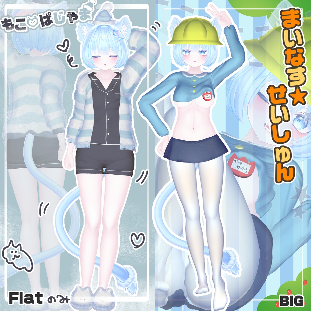 ぷまちゃん対応お洋服SET(単品アリ〼)