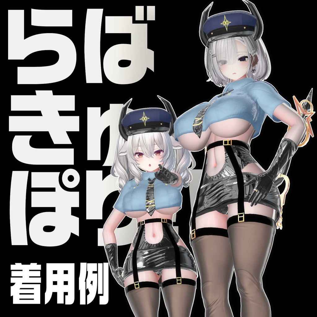 【700円!!!】ミルティナ対応★らばきゅぽり★