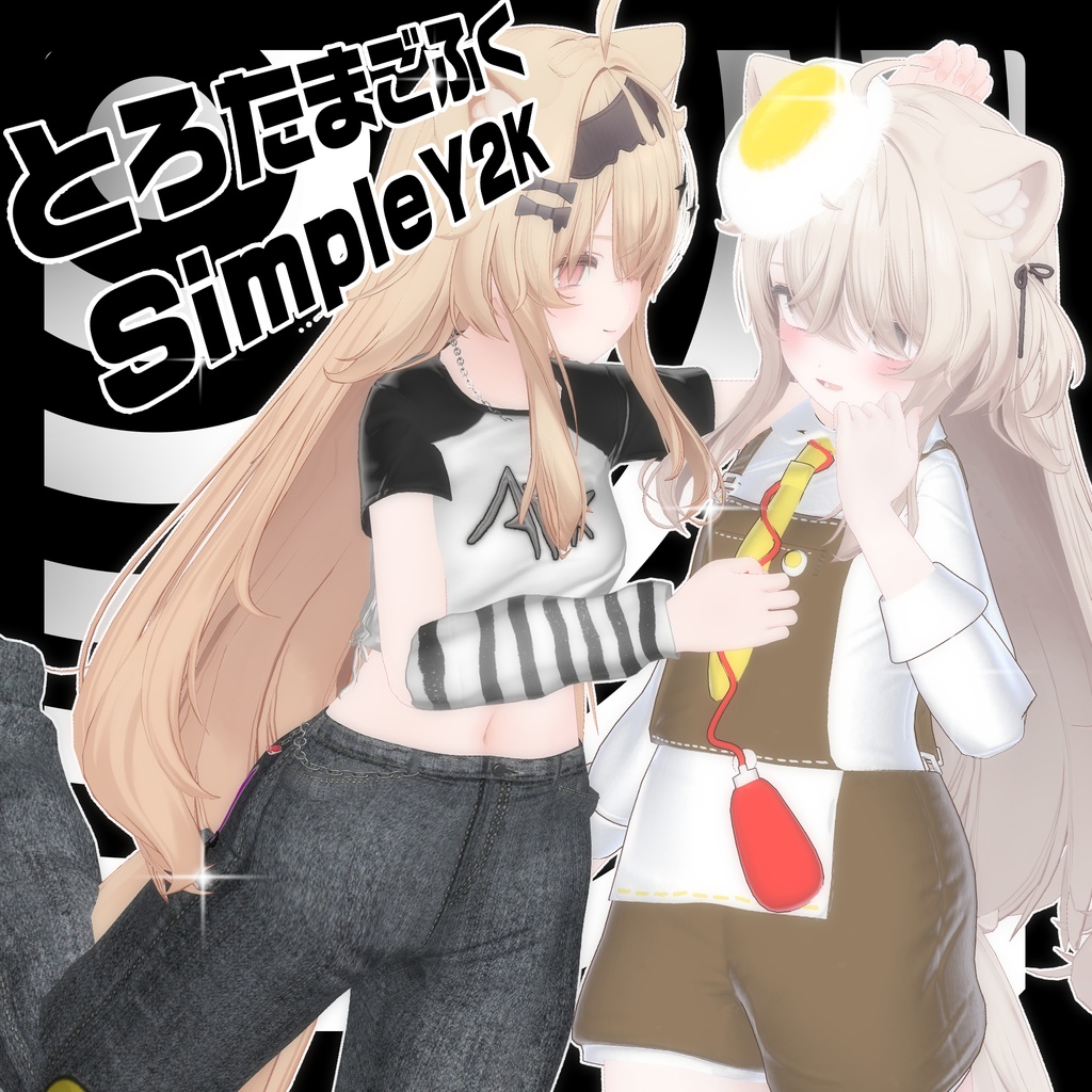 4着!!エク対応お洋服SET(単品アリ〼)